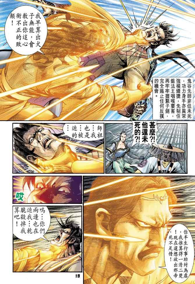 第120话