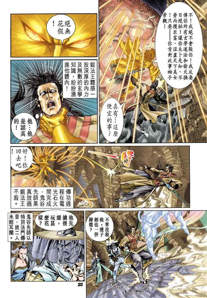 第120话