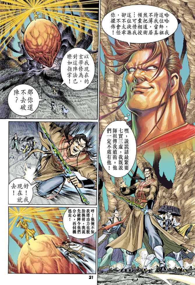 第120话