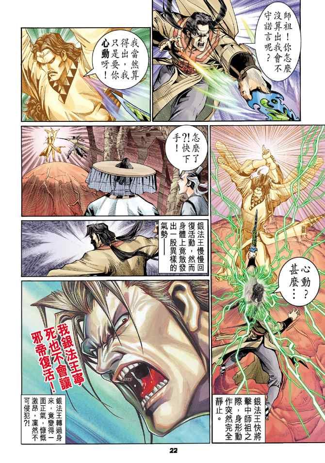第120话