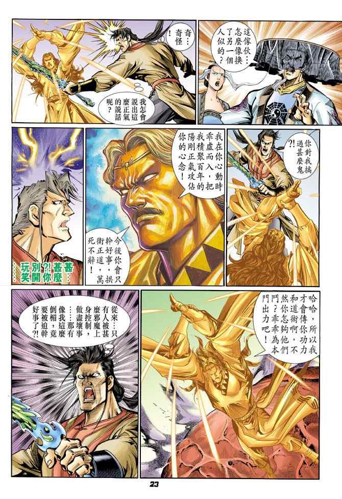 第120话
