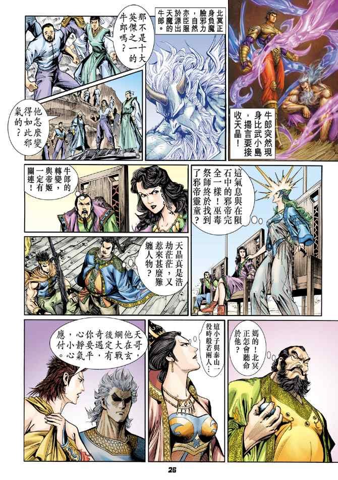 第120话