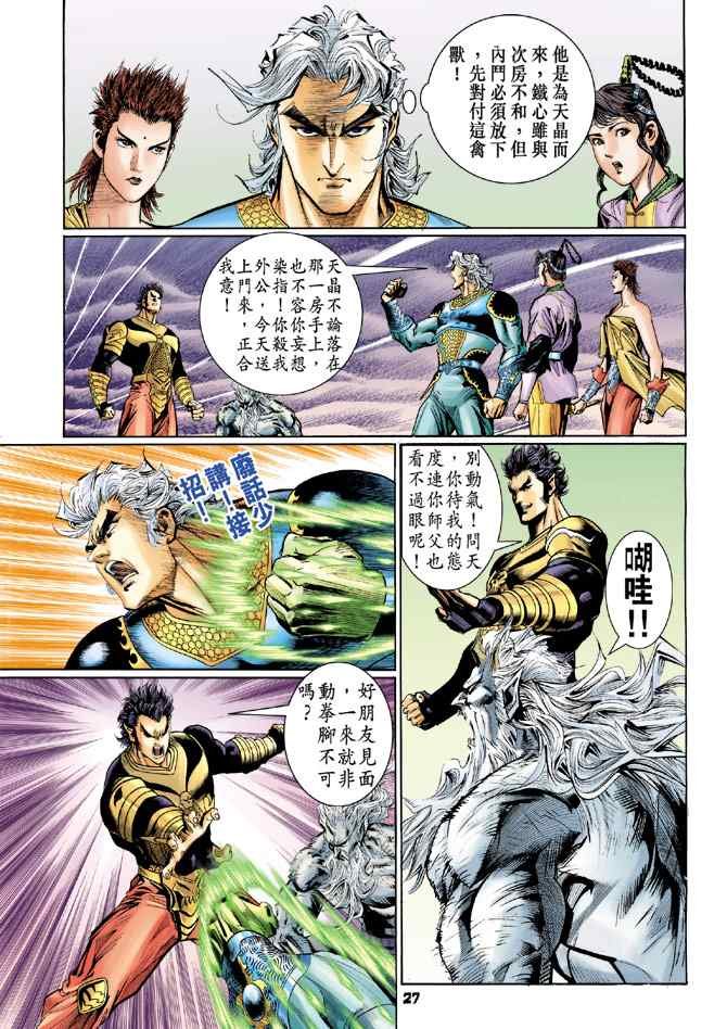 第120话