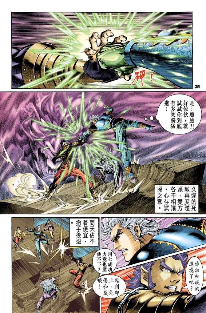 第120话