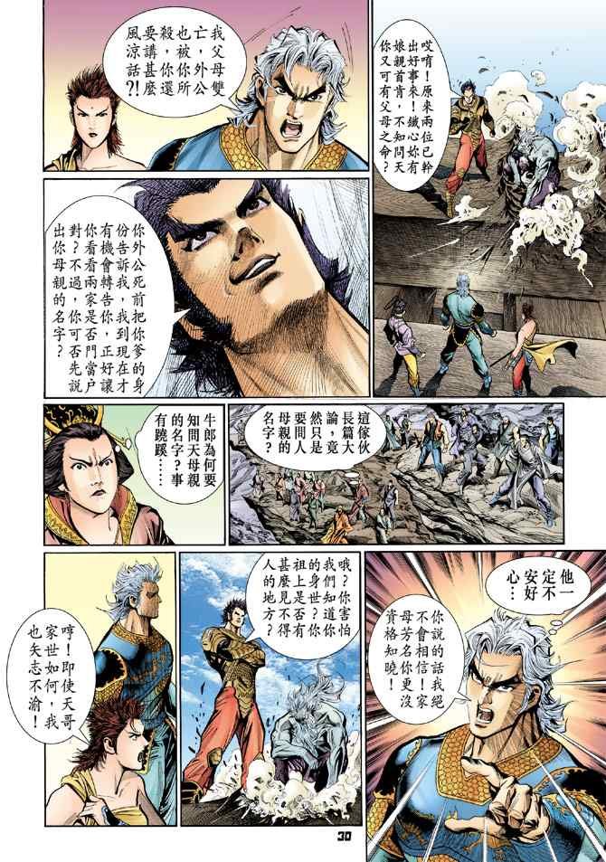 第120话