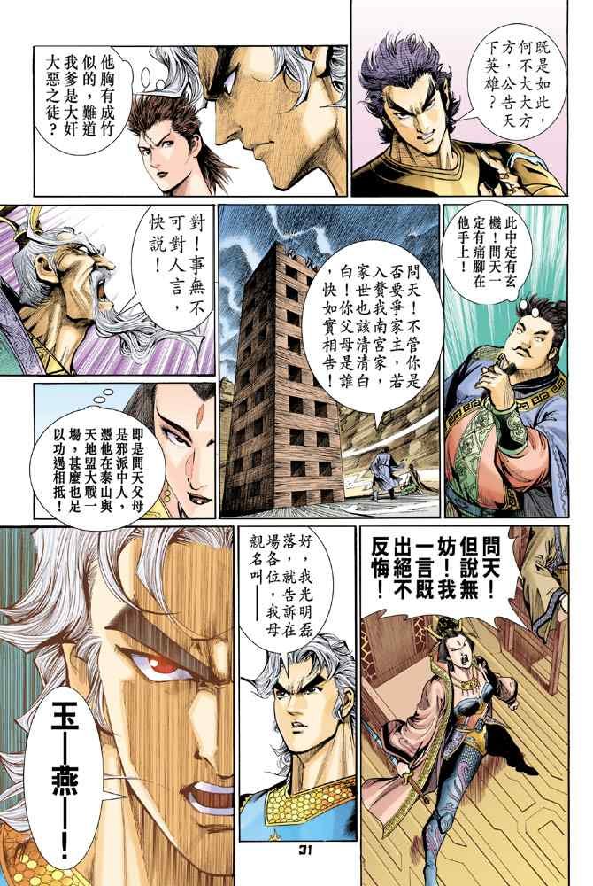 第120话