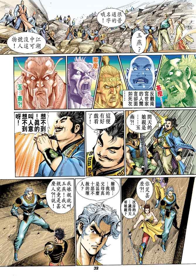 第120话