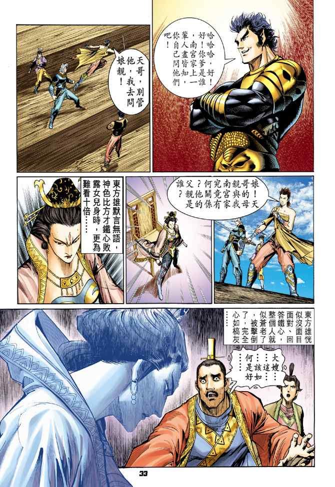 第120话