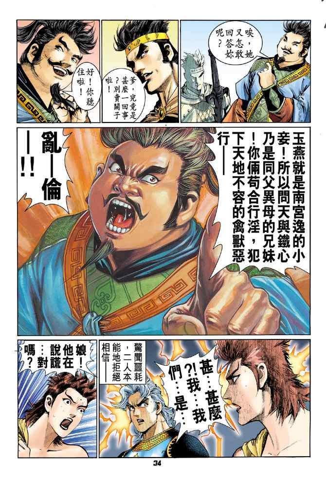 第120话