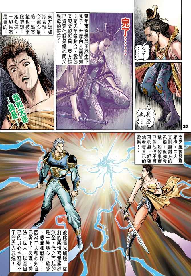第120话