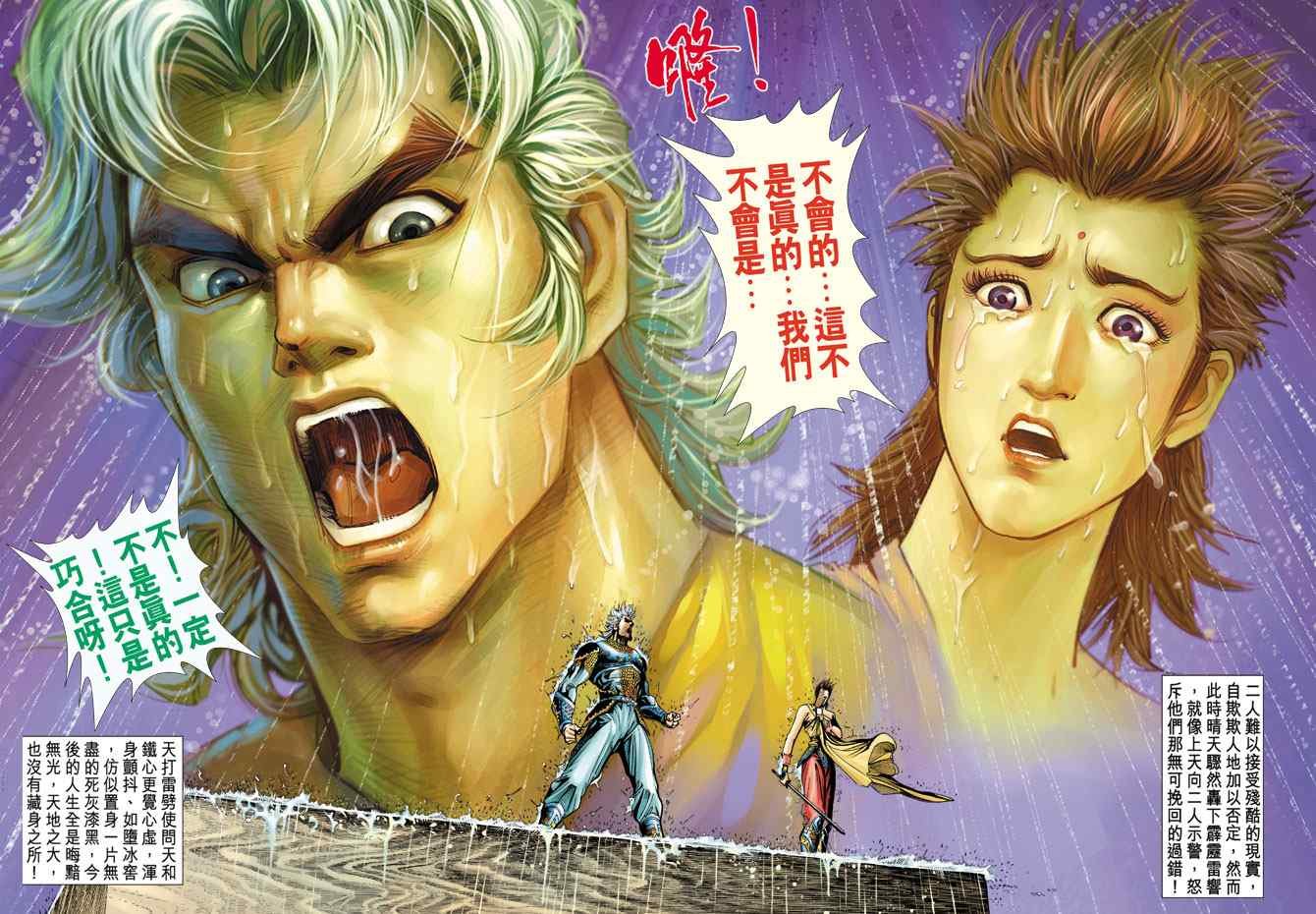 第120话