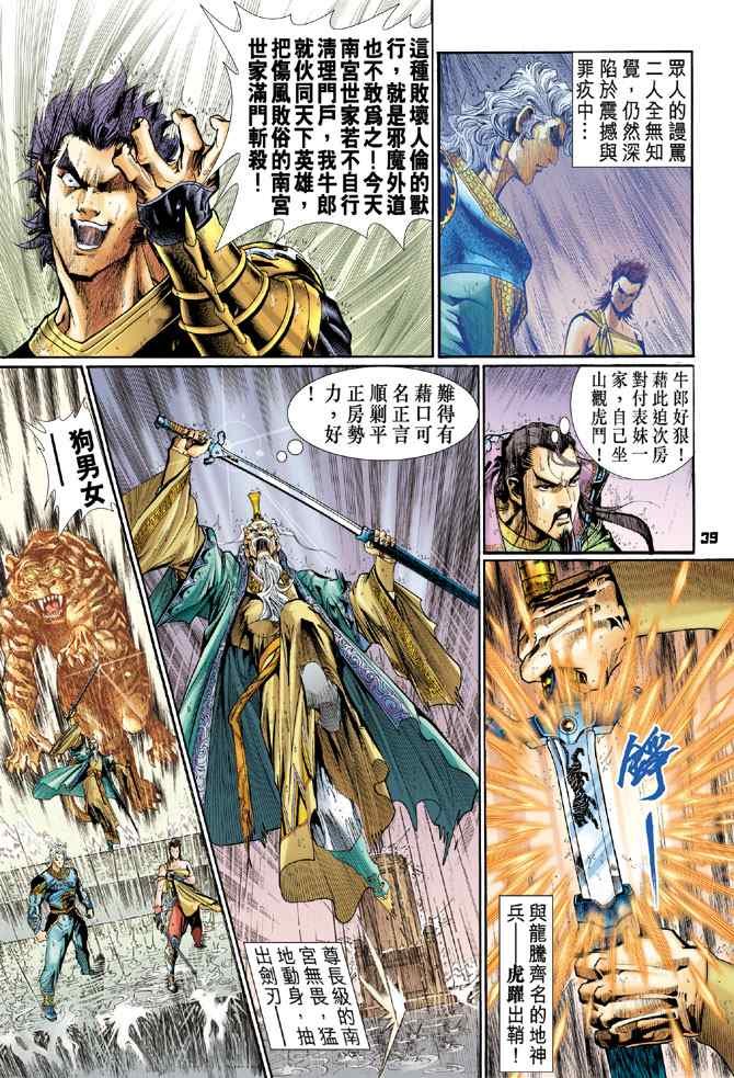 第120话