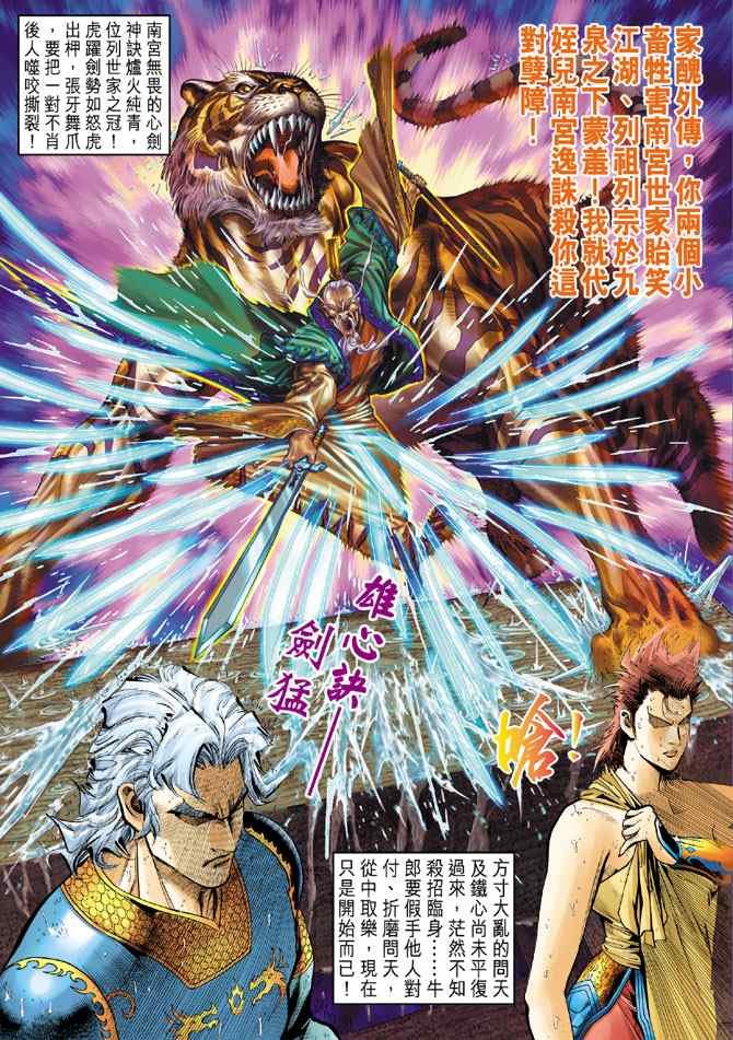 第120话