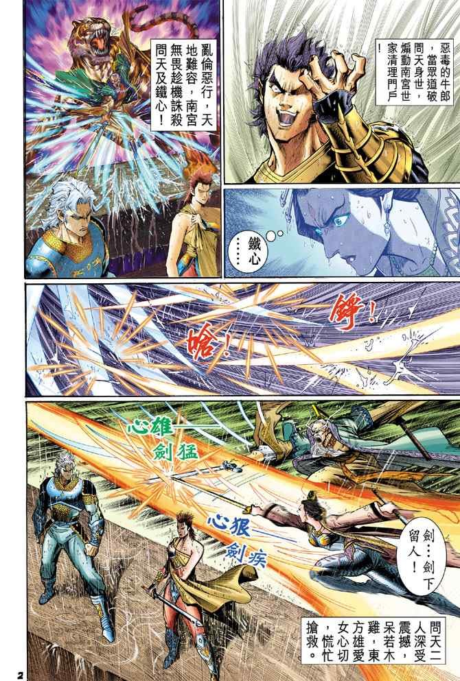 第121话