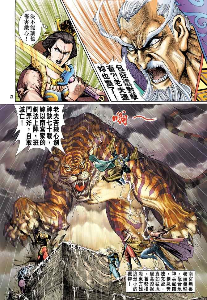 第121话