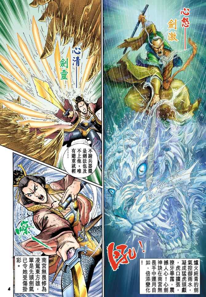 第121话