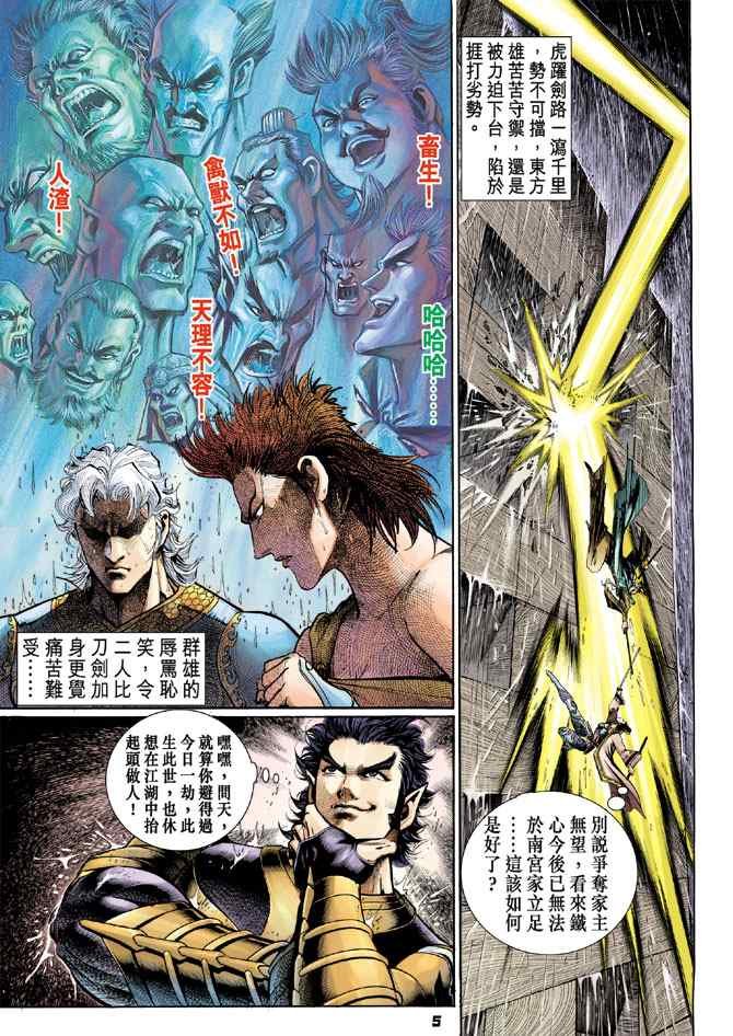 第121话