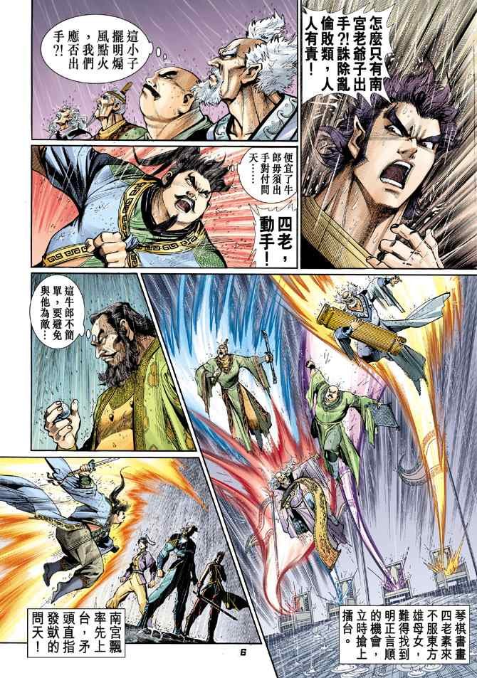 第121话