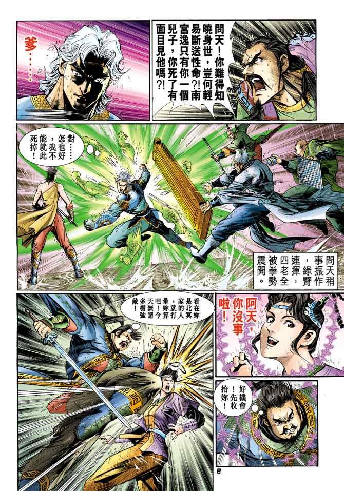 第121话