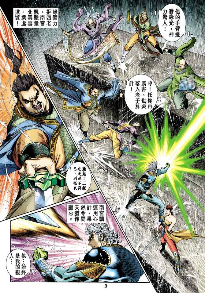 第121话