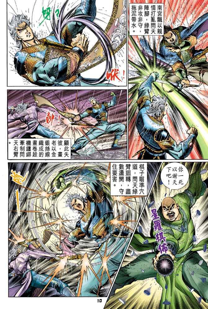 第121话