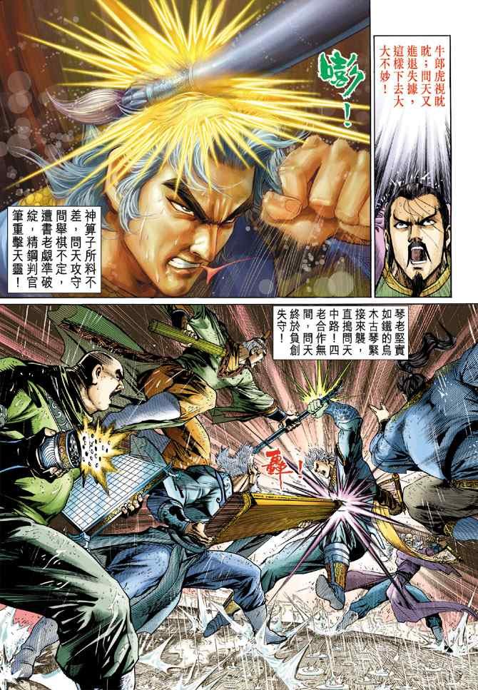 第121话