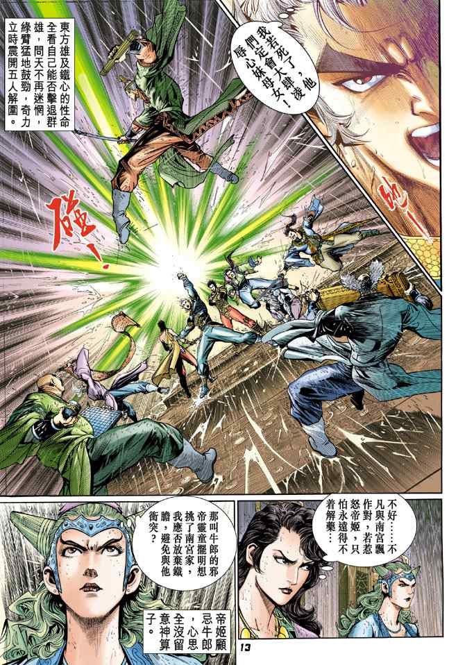 第121话