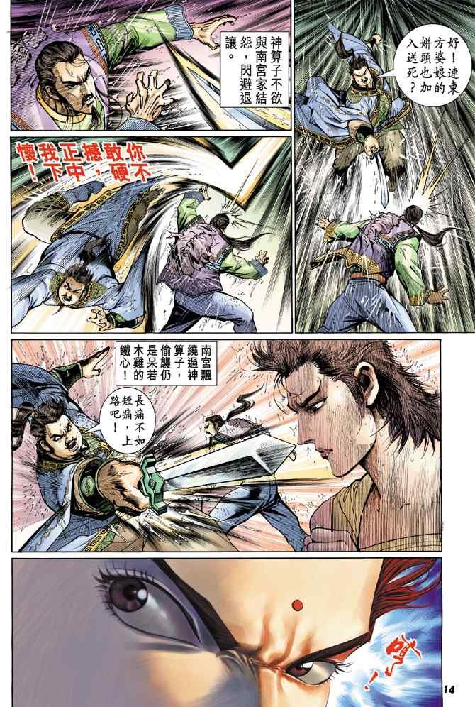 第121话