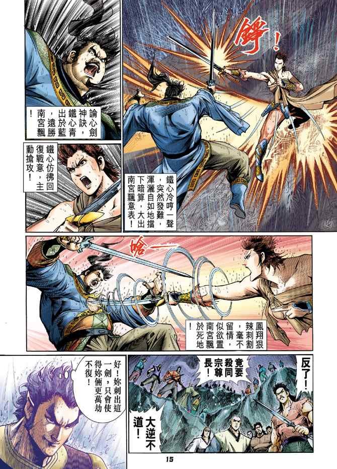 第121话