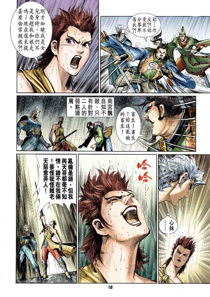 第121话