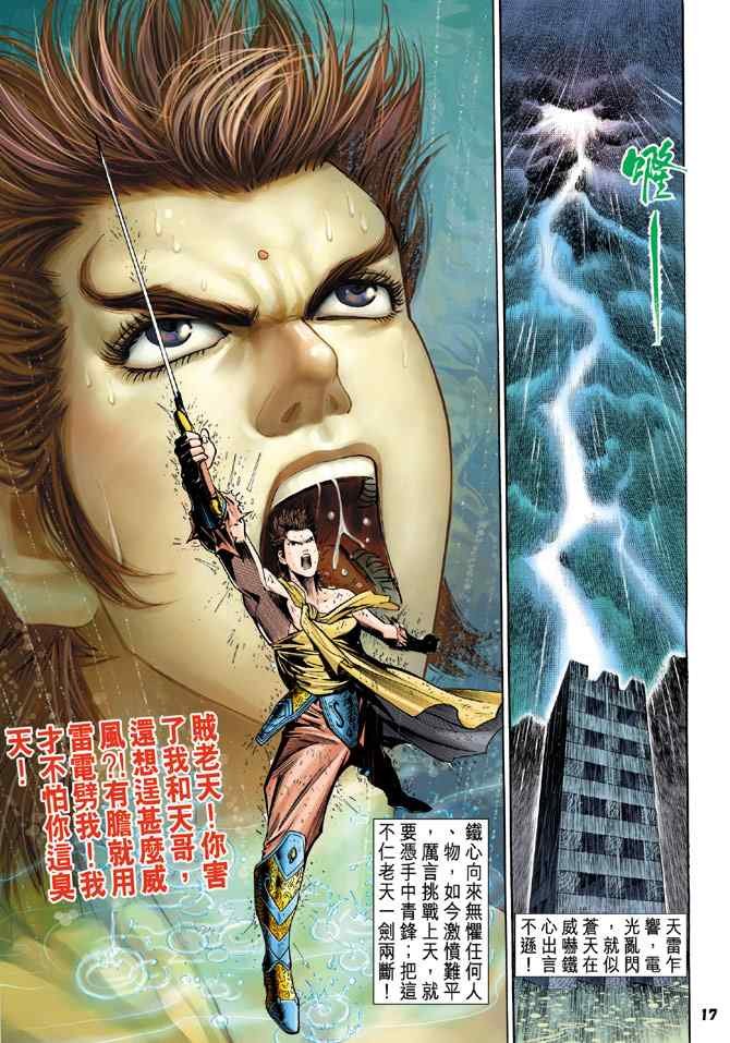 第121话
