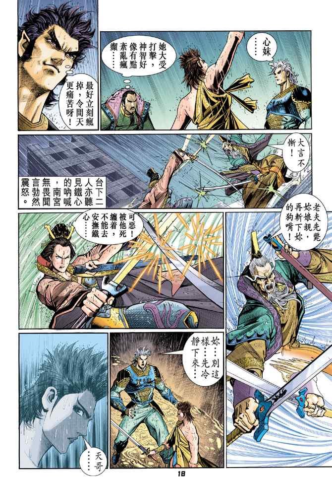 第121话