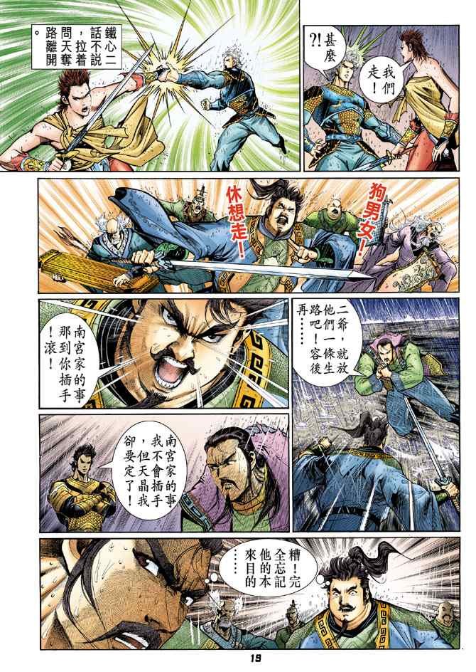 第121话