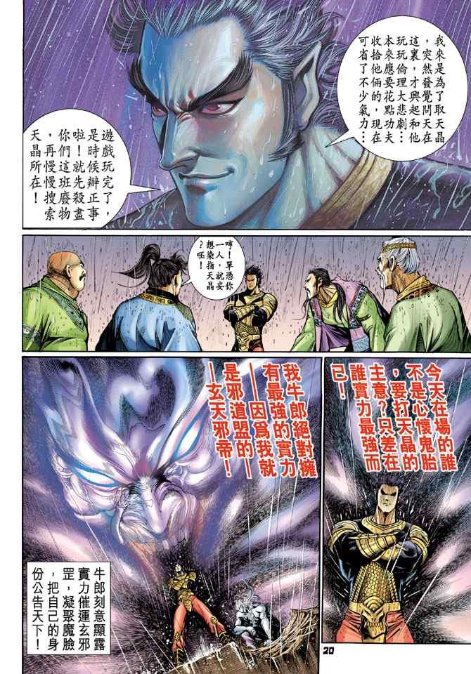 第121话