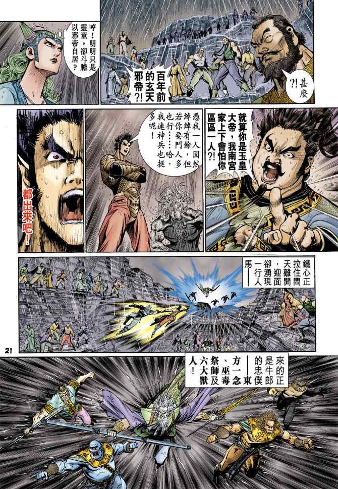 第121话