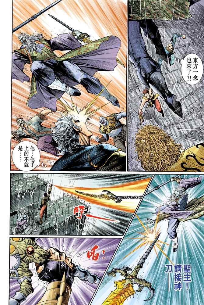 第121话