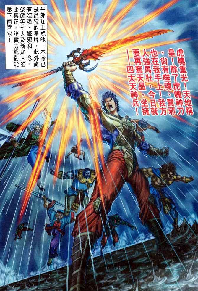 第121话
