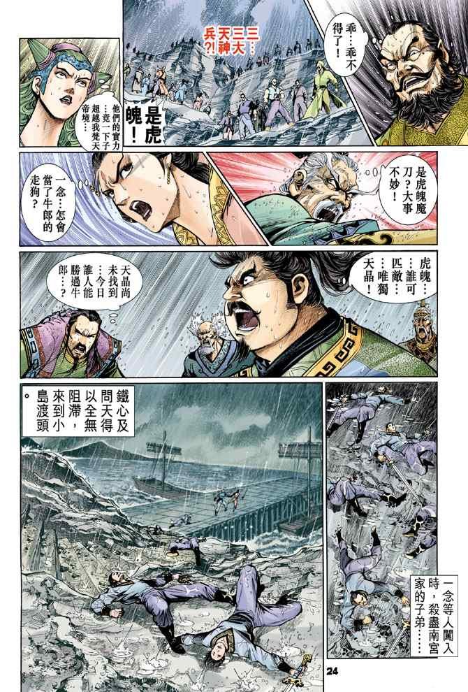 第121话