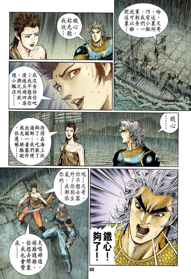 第121话