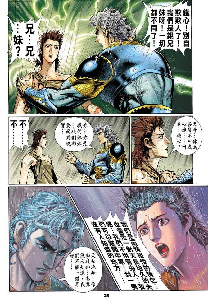 第121话