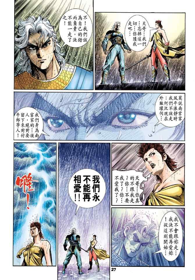 第121话