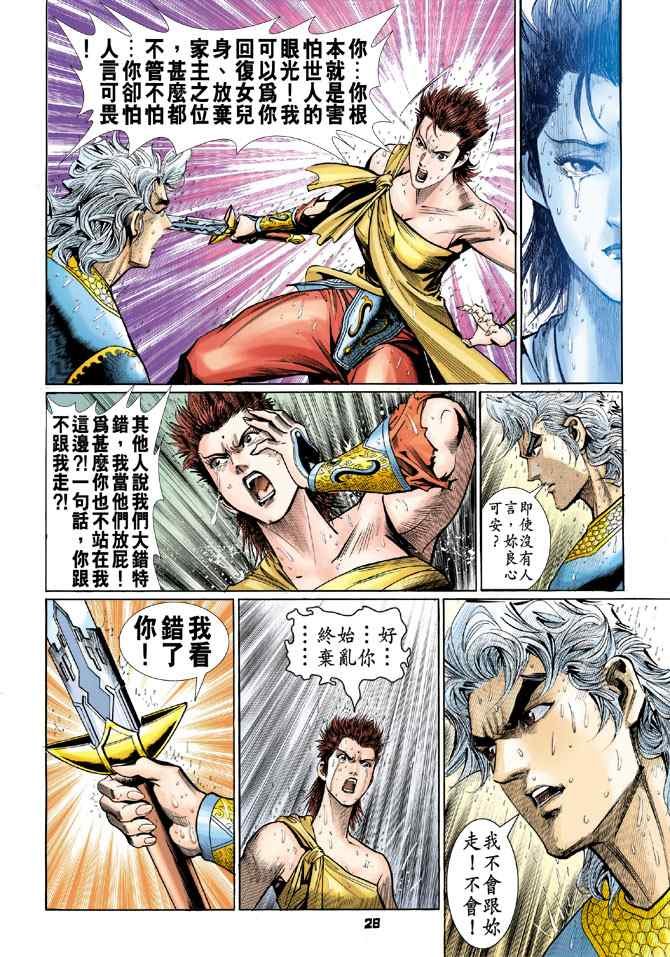 第121话