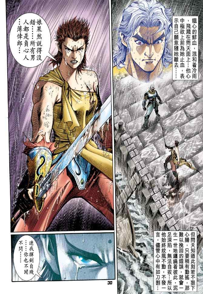第121话