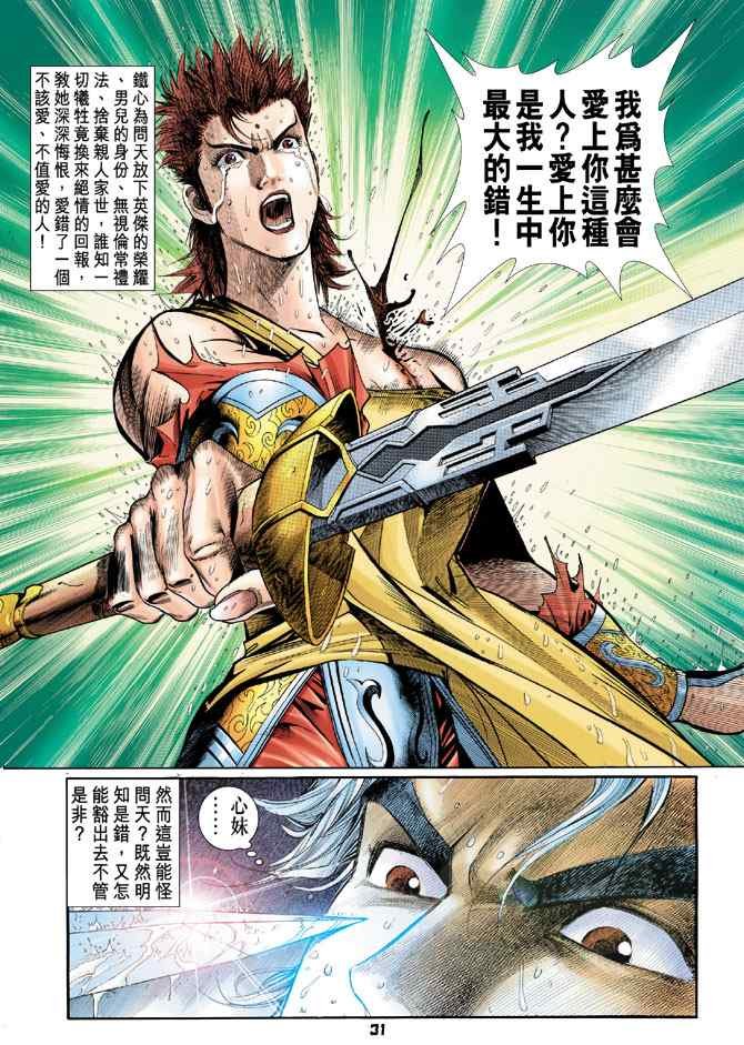 第121话