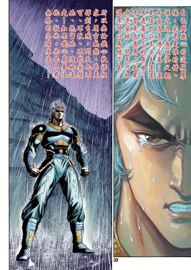 第121话