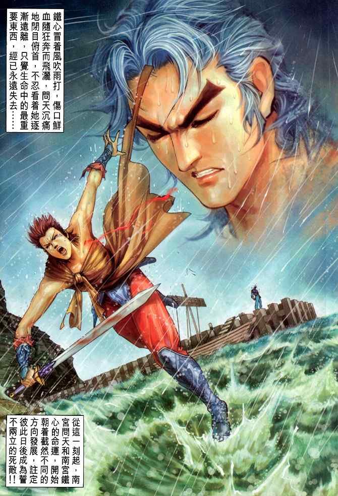 第121话
