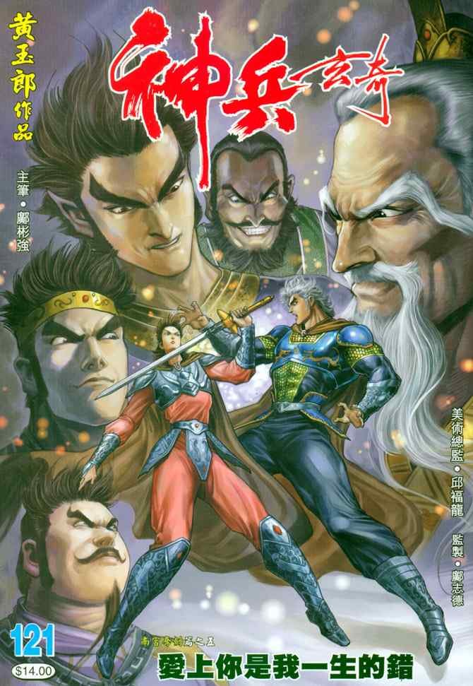 第121话