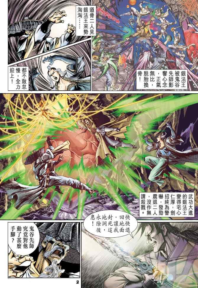 第122话