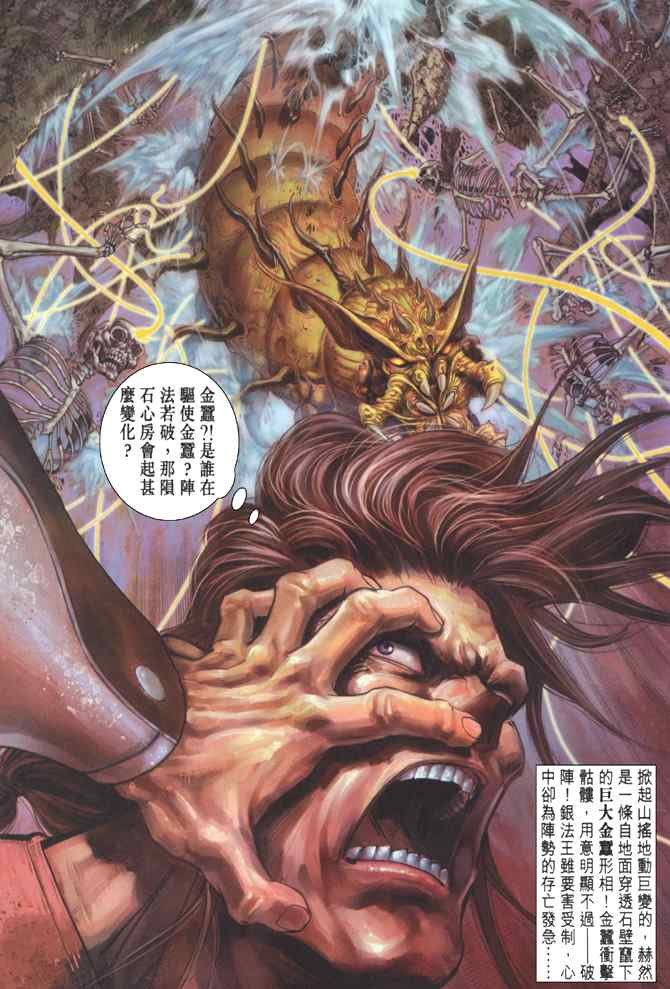 第122话