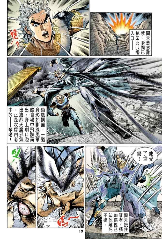 第122话